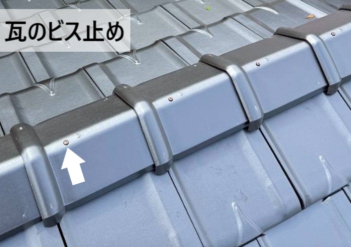 瓦のビス止め　強化棟工法